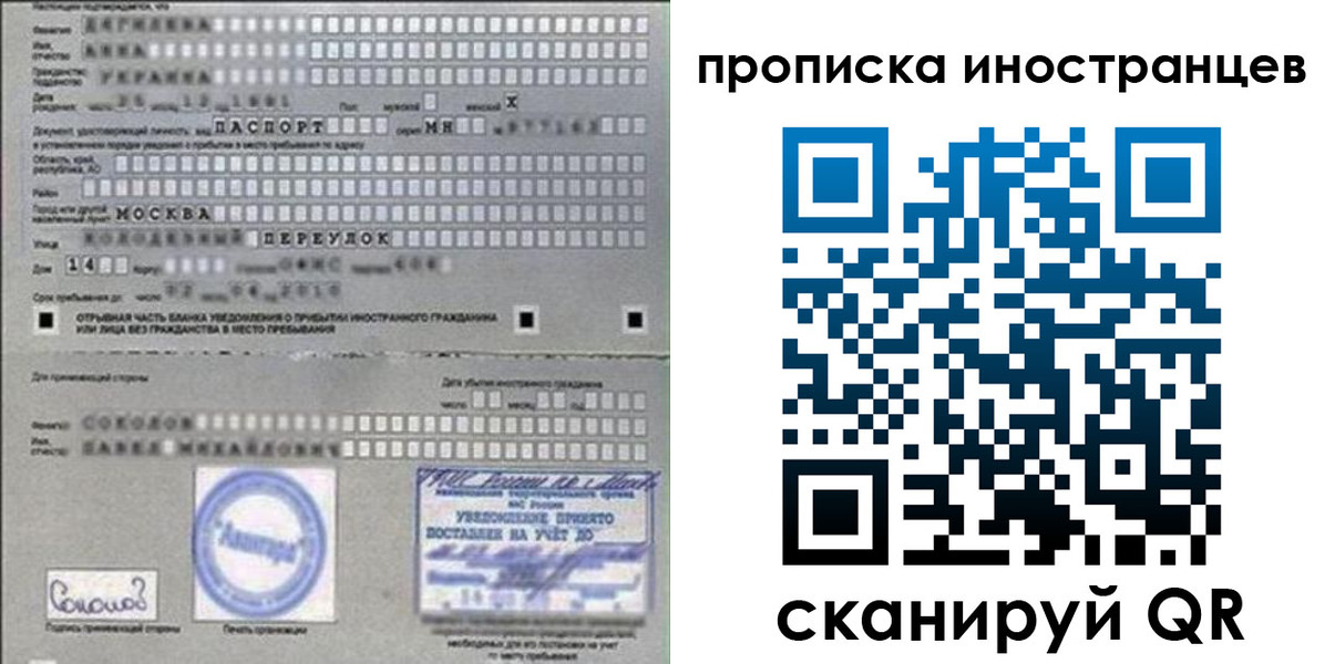 временная регистрация госуслуги в Ачинске