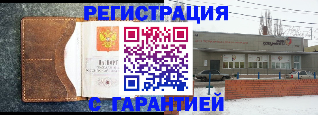 временная прописка в Ачинске