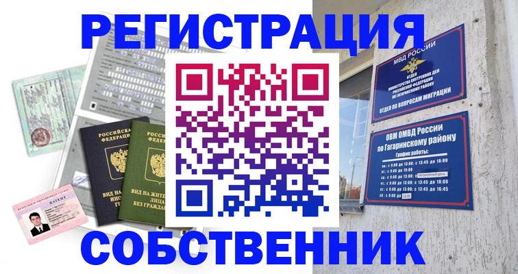 регистрация для школы в Ачинске